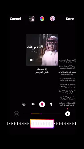 أنا وين وضحكه المبسوط وين 😢❣️#شبل الدواسر @شبل الدواسر | Shbel Aldwaser 