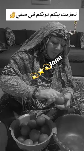 يماااا#نعم-سكرت-بابي-والنفوس#ارتاحت-ع-هلبا-ناس-من#-عيوني-طاحت#-تحزمت-بيكم-درتكم-في-صفي-حطيتكم-في- ديدي-نقبتو-كفي🥺🙏#fyp 
