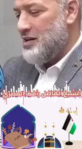 #live #غزة #بودكاست#دعم#القرآن 