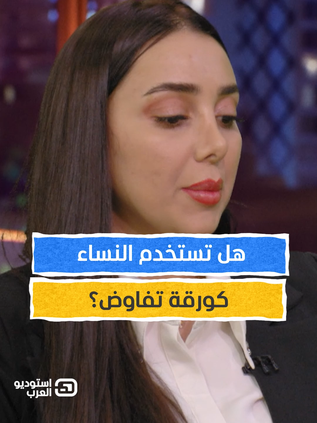 ناشطة سورية: 100 سيدة مختفية قسرًا في السويداء.. والسبب صادم! يمكنكم متابعة الفقرة كاملةً من برنامج #استوديو_العرب مع #آسيا_هشام عبر قناة ومنصة #المشهد