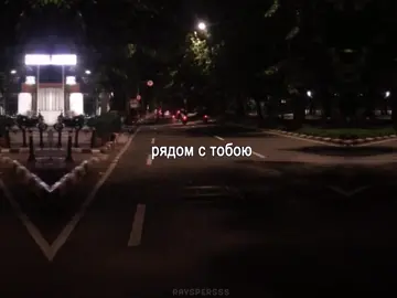 время на часах уже два // #lyrics #rayspersss #fyp #enveel #200