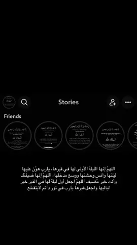 اللهُم اجعُل قبر فقيّدتي كقلبها ابيضاً مُمتأ بالنور، اللهم ارحمهّا رحمة واسعة يا أرحم الراحمين، واغفر لها واروي روحها من انهار جنتك وهب لها بقدر دعاء الصالحين للأموات رضواناً ونعمياً اللهم اجعلها من الضاحكين المستبشرين بالجنه💔. #تهاني_الغزواني #صديقتي #اكسبلورexplore #الله_يرحمك ):