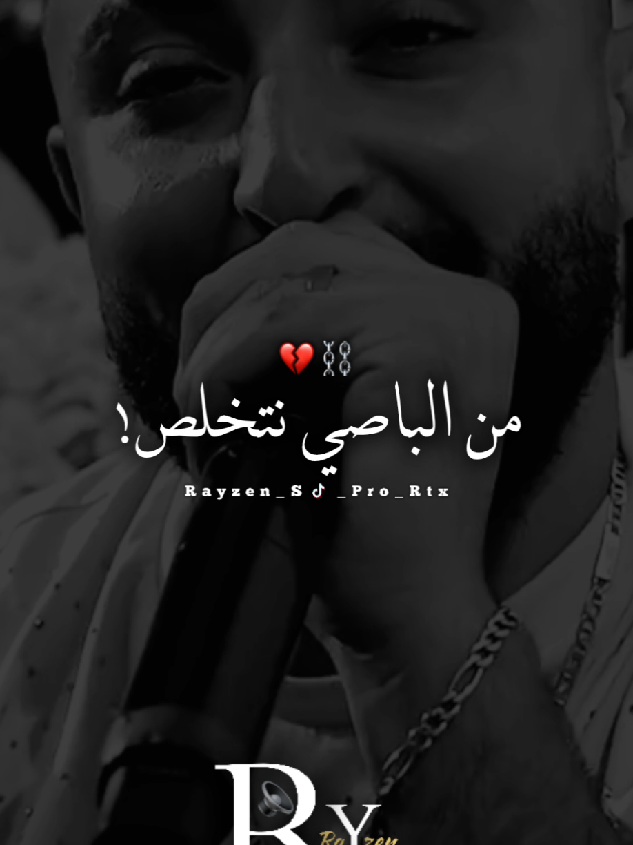 و ماشي ساهل من الباصي تتخلص 💔😌#fyp #viralvideos 