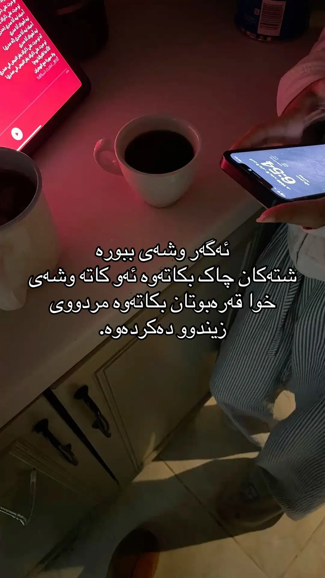 نوقتە. #kurd #kurdistan #foryou #foryoupage #fyp