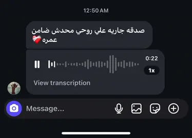 صدقه جاريه علي روحي محدش ضامن عمره❤️‍🩹 #aljundiu5 #quran #محمداللحيدان 