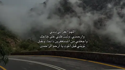 الاستغفار يفتح أبواب الرحمة ويخفف هموم القلب، فلا تهمل قول: “أستغفر الله”#صدقه_جاريه_لجميع_اموات_المسلمين #استغفرالله_واتوب_اليه_من_كل_ذنب_عظيم #الصلاة #قران_كريم 