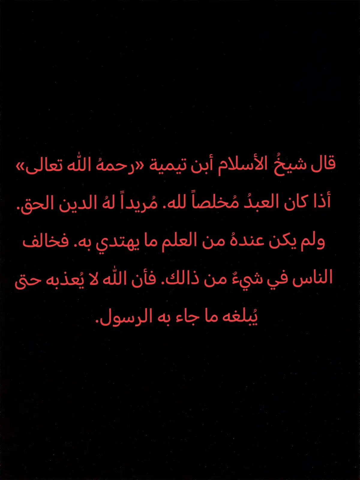#لاحول_ولا_قوة_الا_بالله_العلي_العظيم #لا_إله_إلا_الله #اللهم_صلي_على_نبينا_محمد #صلى_الله_عليه_وسلم_ #fyp 
