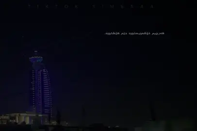 ڕوو لە هەرلایەک ئەکەم بێگانەیە💚.. #sim8aaa #foryou #foryoupage #fyp #viralvideo 
