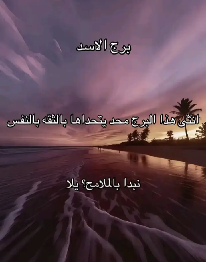 #انثي #برج #الاسد 