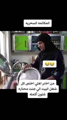 #في هذا اليوم #ام_نعيم_واكطع😂💗 #ام_نعيم_ام_العلوم😁 #🥲🥲🥲 #ام_زهوري_في_امريكا😂❤ 