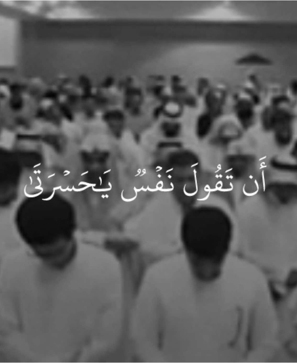 #اكتب_شي_توجر_عليه #ياسر_الدوسري #اذكروا_الله_يذكركم #quran #قران #تلاوة_خاشعة #لا_اله_الا_انت_سبحانك_اني_من_الظالمين #سبحان_الله_وبحمده_سبحان_الله_العظيم #استغفرالله_العظيم_واتوب_اليه #استغفرالله #ياسر_الدوسري_إماما_للحرم #ياسرالدوسري #المسجدالحرام #الحرم_المكي #جامع_الدخيل #islamic_video 