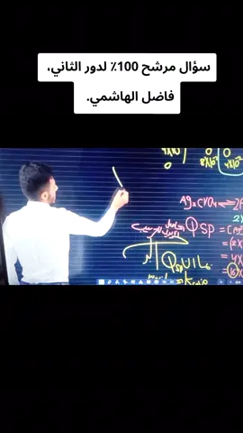 الفصل الثالث #السادس_الاعدادي #حسام_ال_رحيم #الفصل_الثالث #فاضل_الهاشمي 