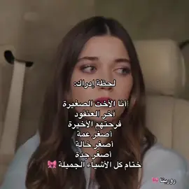 #لنقنك_جميله_نين_فتي_غادي🥺♥️
