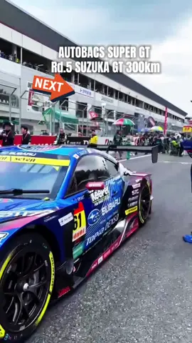 いよいよ今週末は、AUTOBACS SUPER GT 第５戦　鈴鹿GT300km🔥 サーキットでお待ちしています🙌 動画は第4戦富士😊 #SUPERGT #スーパーGT #SUPERGT2025 #鈴鹿サーキット