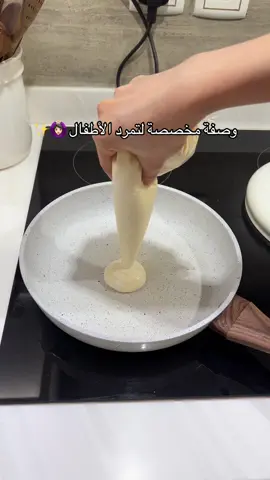 المكونات بياض بيضتين، ملعقتين سكر، ملعقتين حليب، فانيليا ، 4/1 كوب دقيق ، ملعقة صغيرة باكنج بودر اول ما يجهز وهو حار بتحسين في ريحة زفر ، اول ما يبرد تختفي الريحه ** اضافة نتفه قرفه تفرق كثييير يصير الذا #لانش_بوكس #بان_كيك_ياباني #وجبة_مدرسية #افكار_لانش_بوكس #لانش_بوكس_مدرسي