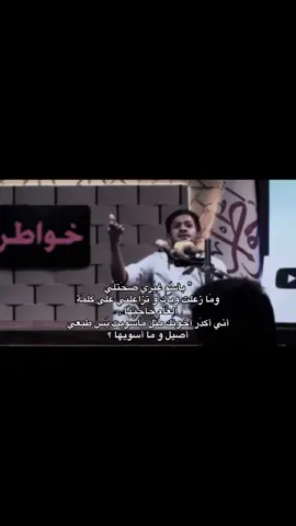 جزء105..|..بسم غيري صحتلي 💔 #اكسبلور #شعر #شعراء #شعراء_وذواقين_الشعر_الشعبي🎸 #fyp 