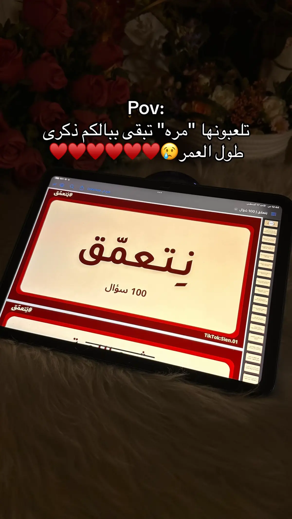 مُتوفرة في متجرنا بالبايو 💕 #العاب_رقمية #fyp #العاب_كبلز #العاب_pdf #foryou 