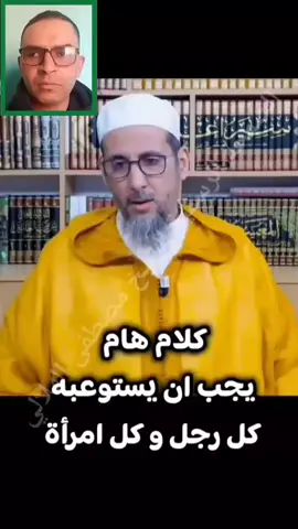 الذكتور مصطفى الهلالي حفيضه الله 