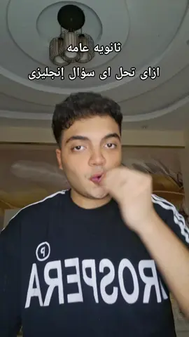 خلاصة الأزمنه فى ثوانى ثانويه عامه #ثانوية_عامة #تالتة_ثانوي 