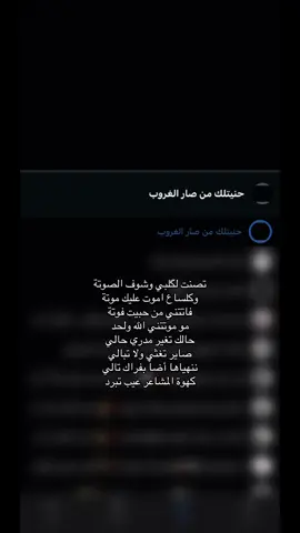 التلي بل بايو .. . . . . . #شعراء_وذواقين_الشعر_الشعبي🎸 #اشعاروقصايد #شعر #تصماميم_فيديوهات🎶🎤🎬 #fyp 