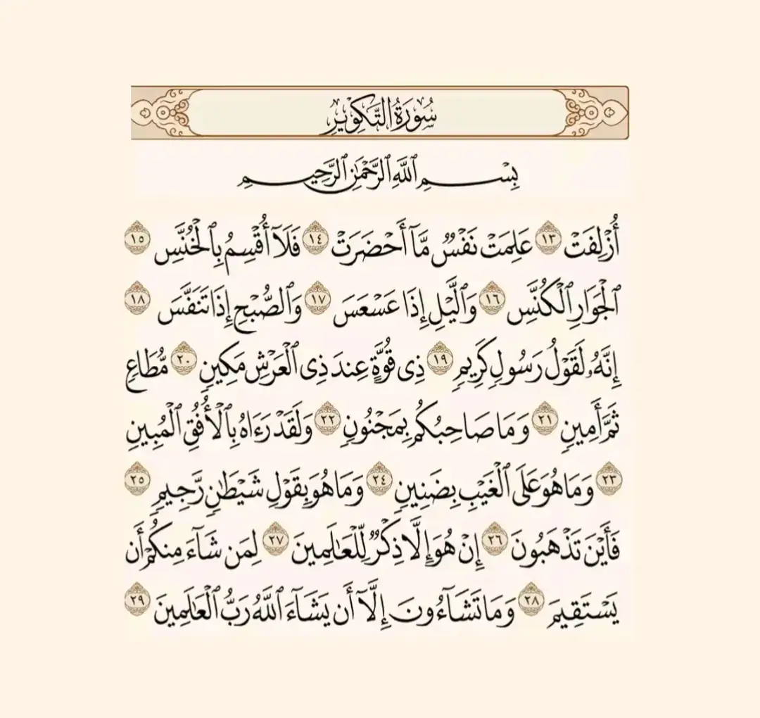 #قران_كريم 