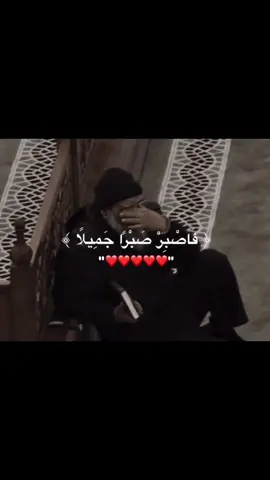 يارب🤲🏻❤️. #صدقه_جاريه_لي_وللوالدي #يارب_دعوتك_فأستجب_لي_دعائي #اصبروا_فأن_الله_لايضيع_اجر_المحسنين #اصبروا_فان_الله_مع_الصابرين #فاصبر_صبرا_جميلا #قران_كريم #قران #quran_kareem #quran #يارب❤️ #fyp #اكسبلورexplore 