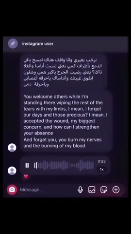 ترحّب بغيري وانا واقف هناك امسح باقي الدمع بأطراف كمي يعني نسيت أيامنا والغلا ذاك؟ يعني رضيت الجرح ياكبر همي وشلون ابقوى غيبتك وأتناساك ياحرقه أعصابي وياحرقة دمي . #تفكير #overthinking #explore #اكسبلور #foryou 