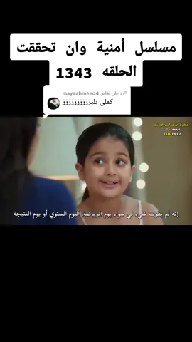 الرد على @mayaahmeed4 #ماذا_اسمي_هذه_العلاقة #أمنية_وإن_تحققت #ابهيراارمان #كيارا_ابهير #اكشو_ابهي 