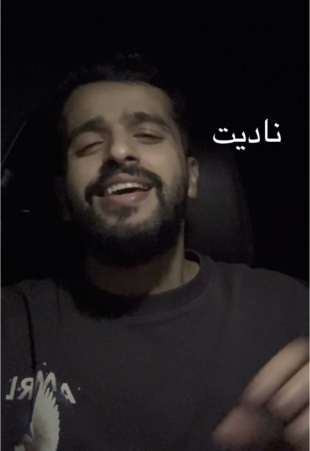 اشرب زلال الهوى من كاسي ونبعي ❤️ #ناديت #عباس_ابراهيم #foryou #ماللي_خلق_احط_هاشتاقات🧢 #صوتي #كاريوكي #مغني_السيارة #غناء #explore 