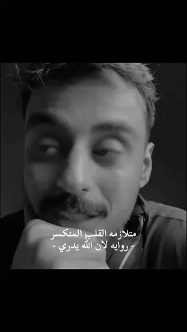 #مشاري_بودريد #explore #fyp #اكسبلور #foryoupage 