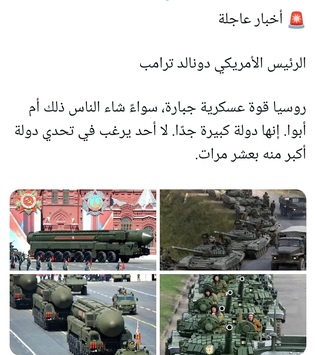 #بوتين_روسيا🇷🇺🔥 