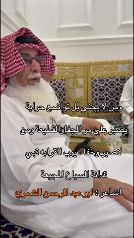 الشاعر ابو عبد الرحمن الشمري#شعر #حكمه #شمر 