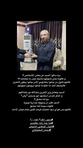النائـب حسن سالم .                                               #محمد_البخيتاوي #السيد_مقتدى_للصدر #النائب_حسن_سالم #حسن_سالم 