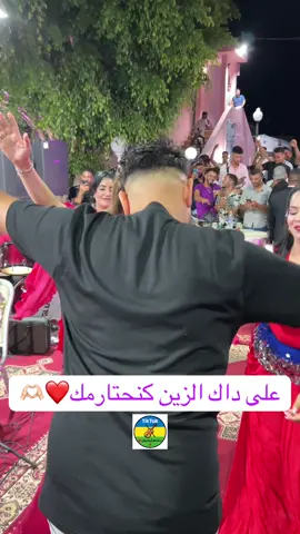 #احوزار_عبد_العزيز #الجالية_المغربية_في_كل_مكان💚 #الخميسات_خنيفرة_اجلموس_الحاجب #ازرو_افران_مريرت_خنيفرة_أجلموس_الحاجب❤️ #ازرو_افران_مريرت_خنيفرة_أجلموس_الحاجب❤️ @الأطلس♓️الأمازيغي🦋 @atlasimazighen @abdelaziz ahouzar @♓️لبؤة💜الأطلس♓️ @Mounia 🦚🦚 @مــريم🌸🫀 @ليلى❤️👑الحجلة @تزخمامت @♓️الأطلس💙المتوسط♓️ @asmaaazrou2 وعلى داك الزين كنحتارمك ❤️🫠