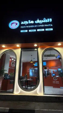 تعالوا جربوا باستا الشيف ماجد بحي المطار 👌🔥 ألذ طعم ممكن تذوقونه في جازان🍝#مطاعم #جازان #مشاهير_تيك_توك #اكسبلوررر #fyp 