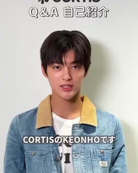 milea nya mana nih #keonho #cortis #cortis_whatyouwant 