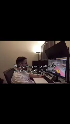 احس الحب لهذي اللعبه لانها كانت اول لعبة اون لاين العبها بحياتي 👌🏼#اكسبلورررررررررررررررررررر💥🌟💥🌟💥💥🌟🌟🌟🌟🌟 #الشعب_الصيني_ماله_حل😂😂 #حلاوة_اللقاء #fyp #اكسبلورررررررررررررررررررر 