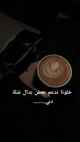 تم 😍♥ #foryou #fyp #دعمكم 