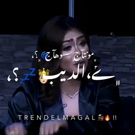 طـآلع م سـوهاج وصـلك فـين ❤️😂. #تصميم_فيديوهات🎶🎤🎬  #المتحدث_الرسمي_باسم_العظمه_الديب♥🔥  #اعدلوا_الريتش_يولاد_خالتي🤓🌚  #العسيرات_بلددنا_😘🔥👑  #الديب🖤🤴🏻☝🏻 