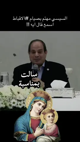 #المخابرات العامة المصرية 