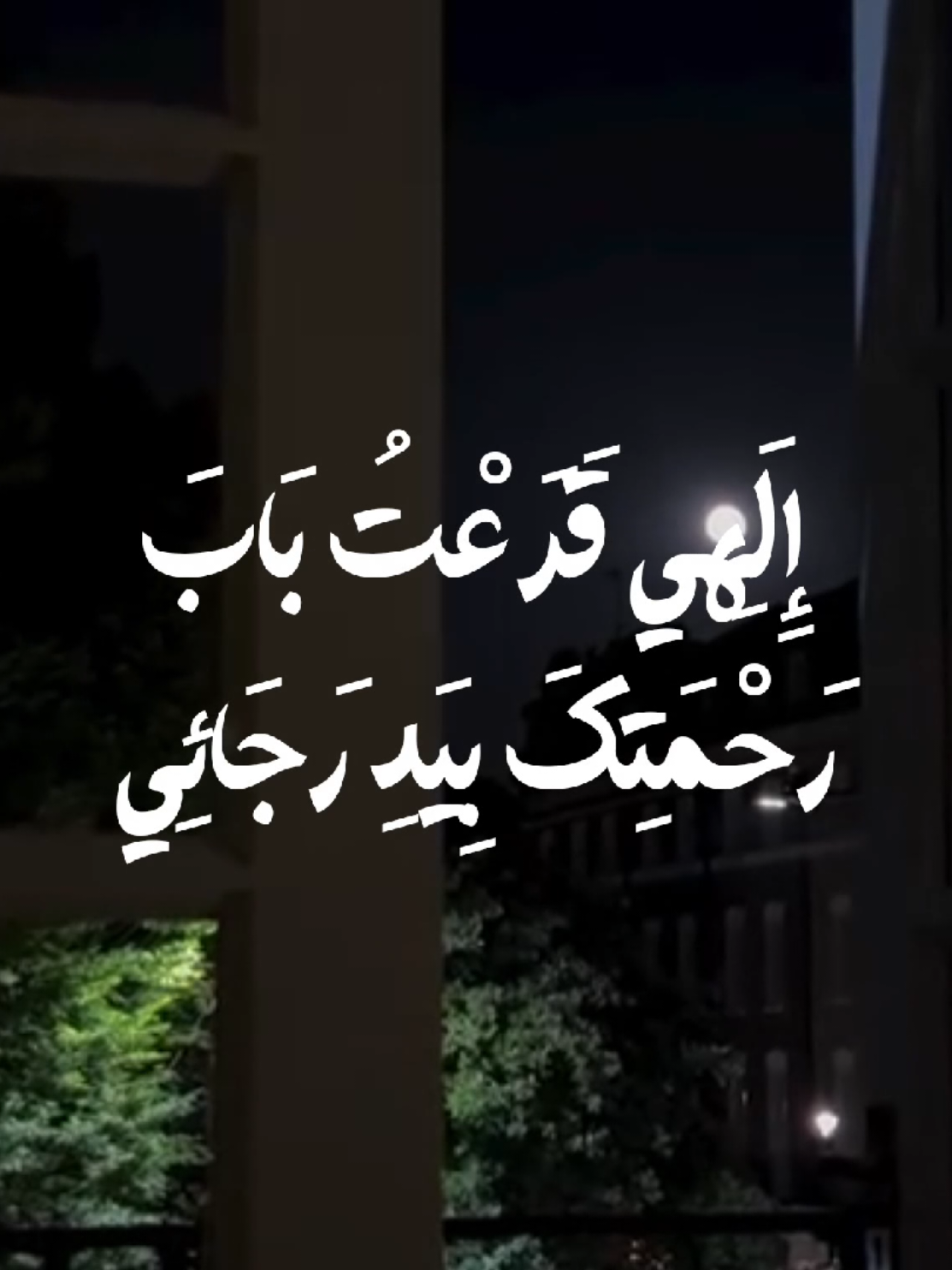 دعاء الصباح .. #دعاء_الصباح #دعاء_الندبة #دعاء_العهد #اكسبلور  #viral 