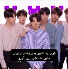 من اونیم که نیومده میخند 🤣🤣🤣