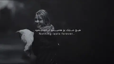 Nothing lasts forever😍#fyppppppppppppppp 