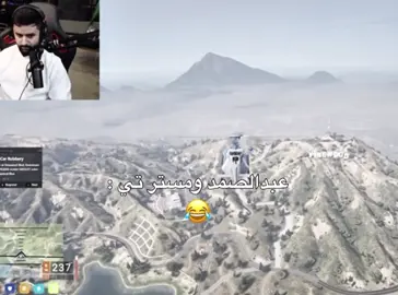 عبدالصمد ومستر تي 😂 #شونق_بونق #shongxbong #عبدالصمد_القرشي #fyp #foryou 