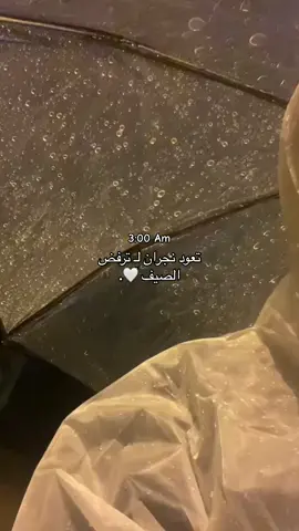 ياجمال اجواءنا 🤍🤍🤍 #نجران_السعوديه #نجران_الجنوب #نجران #يام #اكسبلور؟ 