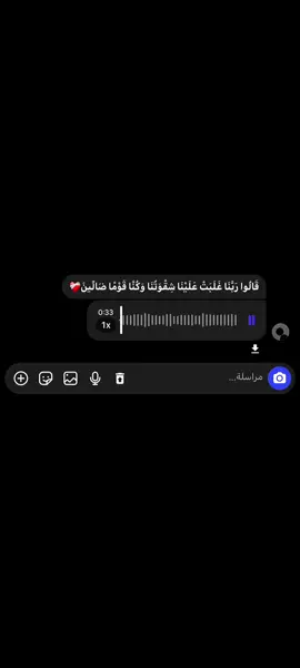 سورة المؤمنون ||  قَالُوا رَبَّنَا غَلَبَتْ عَلَيْنَا شِقْوَتُنَا #قران_كريم #راحه_نفسيه #اكتب_شي_توجر_عليه #اكسبلور 