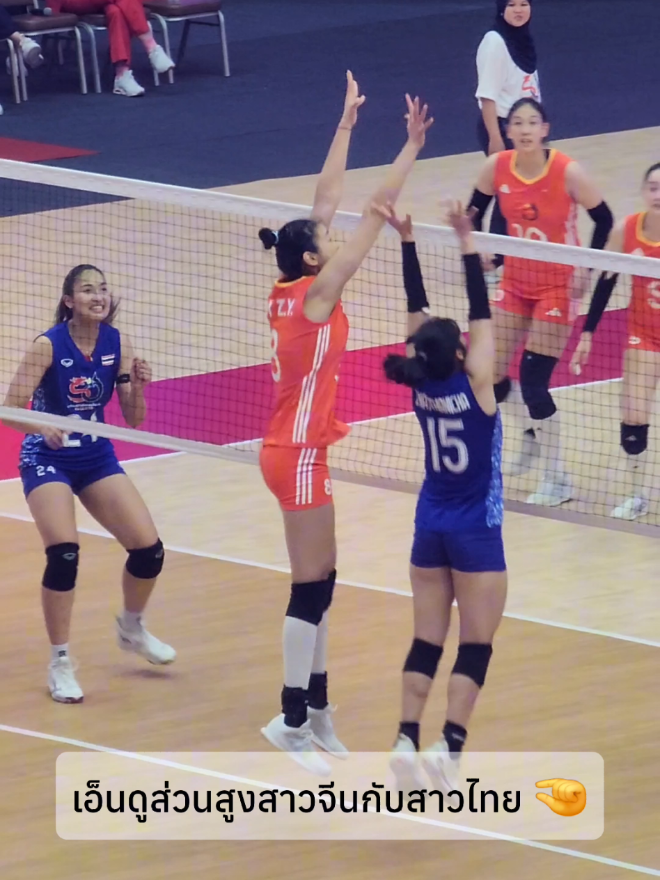 เอ็นดูส่วนสูงพี่สาวเมตรเจ็ดสิบกับไอ้ต้าวสองเมตร 🤏 #วอลเลย์บอลหญิง #วอลเลย์บอลหญิงทีมชาติไทย #วอลเลย์บอลหญิงทีมชาติจีน  #นุกนิกณัฏฐณิชา