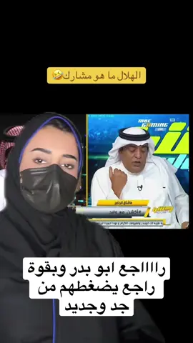 #اكسبلورexplore #اكشن_مع_وليد #الاتحاد #النصر #الهلال 