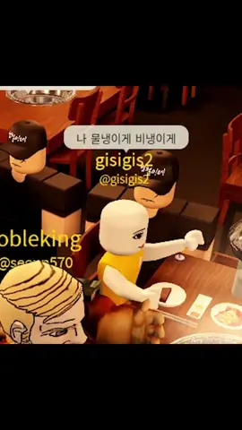 로블록스 재밌는 순간들 - 잼민이식 만담, 헌팅포차 #로블록스 #재밌는순간들 