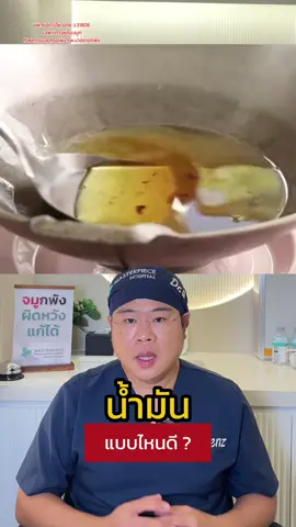 #tiktoknewsupdate #หมอเบ็นซ์masterpiece #หมอเบ็นซ์แก้ได้ #tiktokuni 